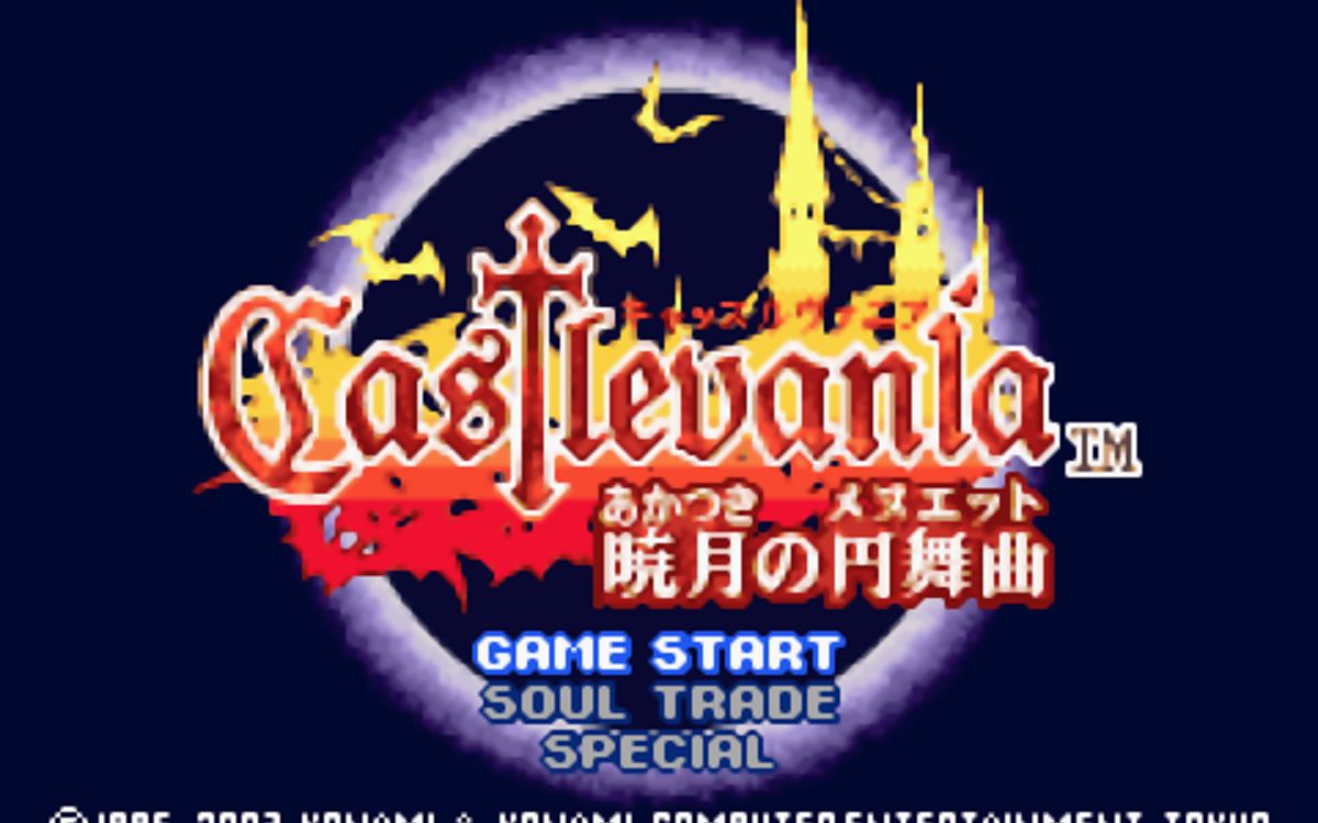 恶魔城-晓月圆舞曲