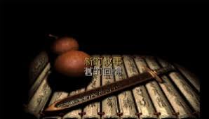 仙剑奇侠传