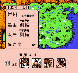 三国志2 霸王的大陆