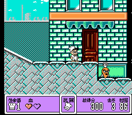 淘气厨师 食物的世界